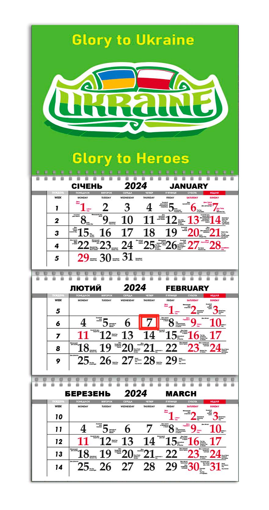 Календарь квартальный на 2024 год APRIORI Флаг Украины/Флаг Польши/Made in Ukraine/presents from Ukraine 30х61 см (UA1069) Календарь квартальный на 2024 год APRIORI Флаг Украины/Флаг Польши/Made in Ukraine/presents from Ukraine 30х61 см (UA1069)