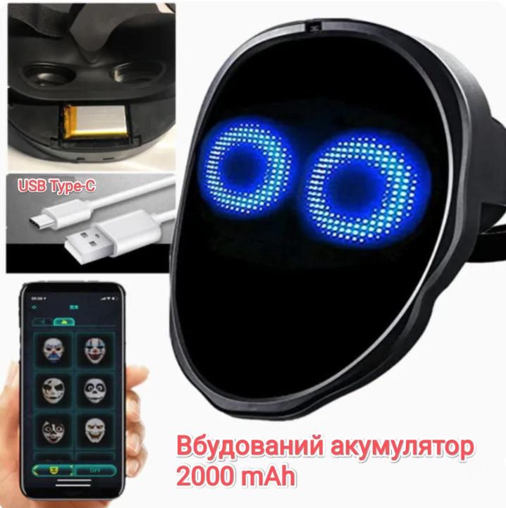 Маска интерактивная карнавальная Cyber LED 2000 mAh - фото 4