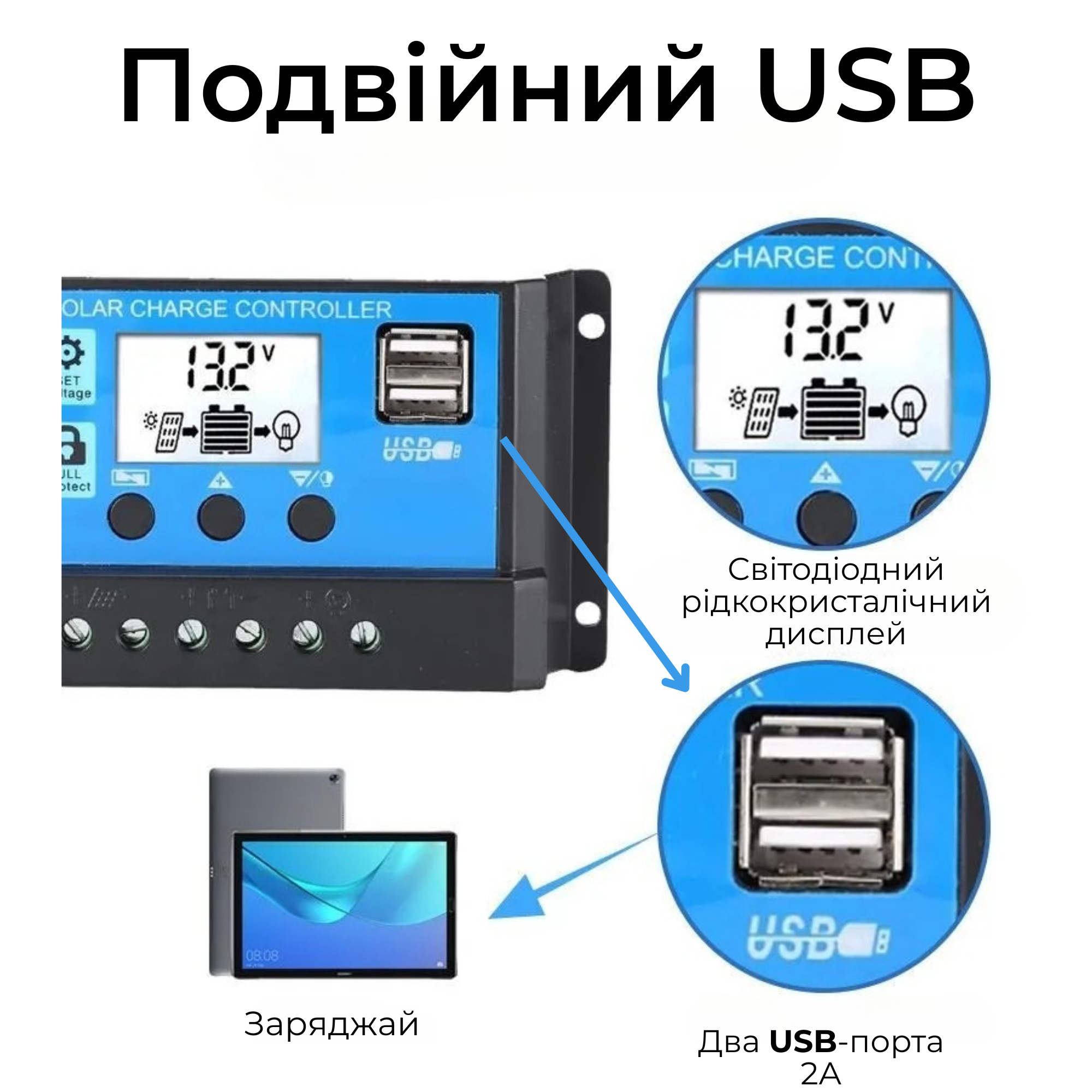 Контролер заряду для сонячної батареї PWM KW1230 12 В/24 В 20 А з дисплеєм і USB (2341253636) - фото 4 Контролер заряду для сонячної батареї PWM KW1230 12 В/24 В 20 А з дисплеєм і USB (2341253636) - фото 4