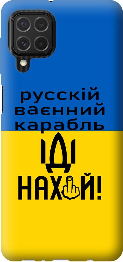 Чехол на Samsung Galaxy M62 Русский военный корабль иди на (5216u-2263-42517)