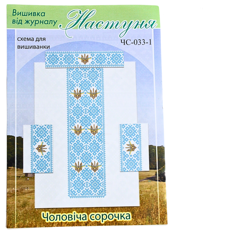 Схема на бумаге для вышивания крестиком мужская рубашка (ЧМ-033-1)