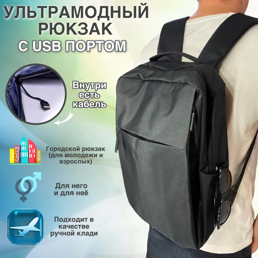 Рюкзак міський City Walker з usb та відділенням для ноутбука 17" універсальний Black (3852f897) - фото 2