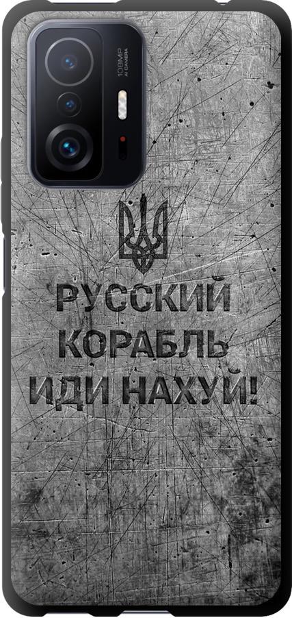 Чехол на Xiaomi 11T Русский военный корабль иди на v4 (5223b-2487-42517) Чехол на Xiaomi 11T Русский военный корабль иди на v4 (5223b-2487-42517)