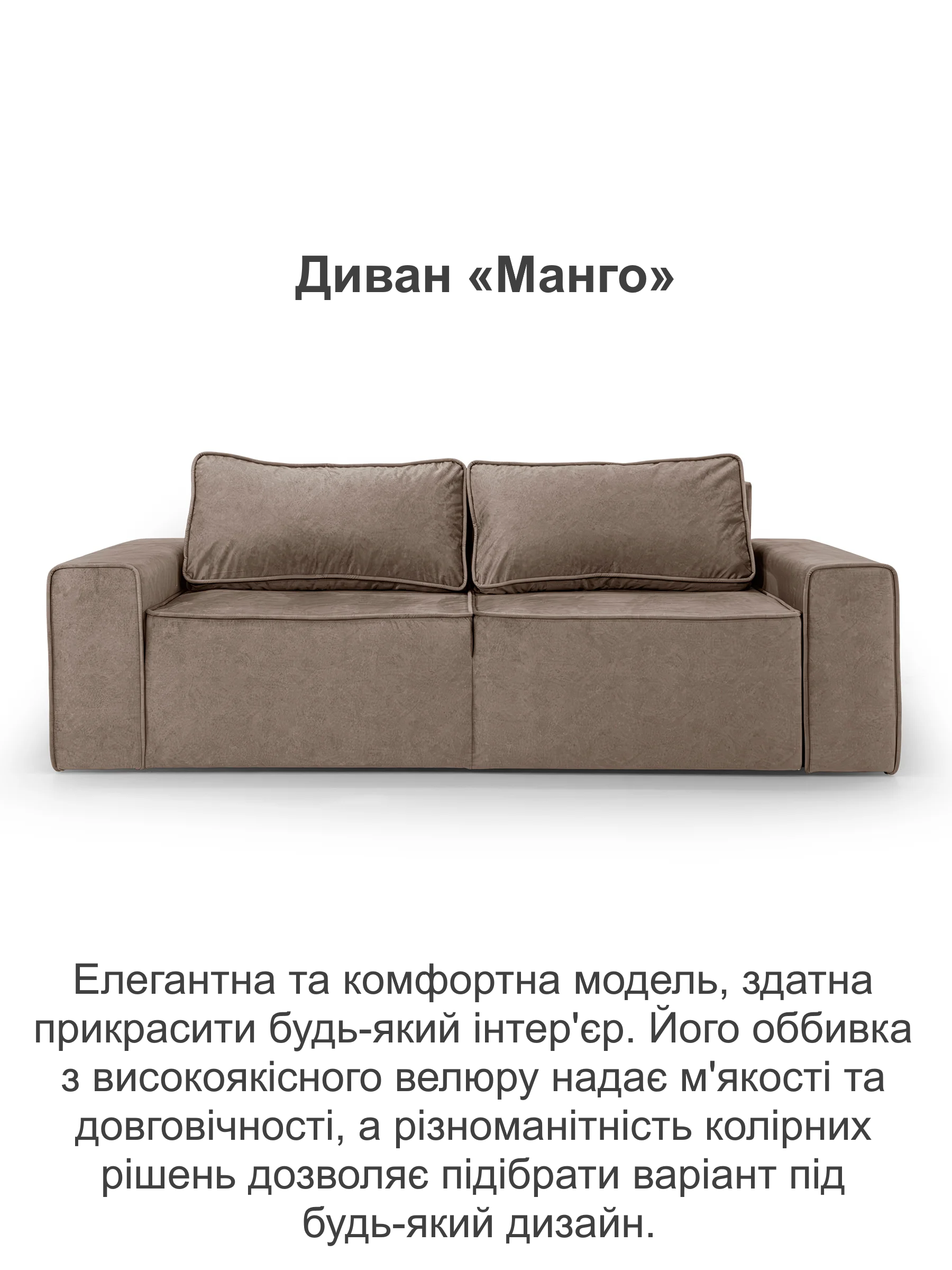 Диван Манго 255х110 см Кремовый (28118910) - фото 2 Диван Манго 255х110 см Кремовый (28118910) - фото 2