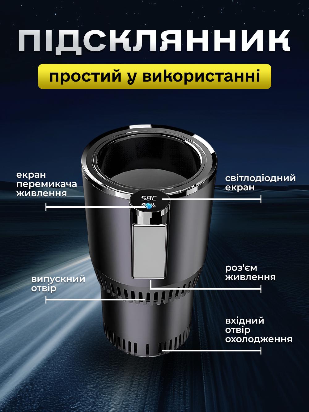 Подстаканник автомобильный с подогревом/охлаждением 36W Черный (e8fdced5) - фото 3