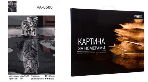 Картина по номерам Strateg Животные Кот и тигр 40х50 см в коробке (VA-0500КЗ-mt)