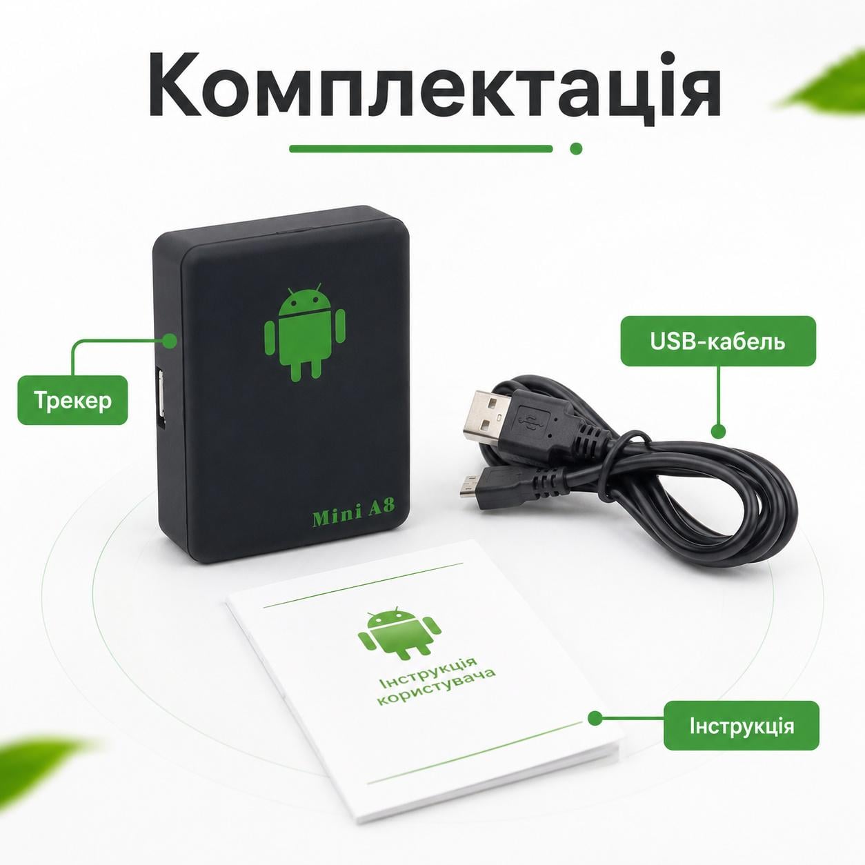 GPS-трекер Tracker Mini A8 Черный (38842) - фото 8 GPS-трекер Tracker Mini A8 Черный (38842) - фото 8
