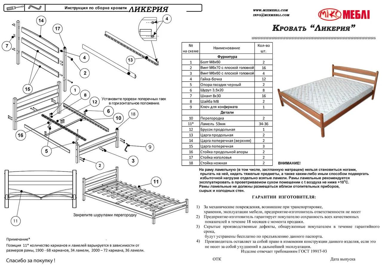 Кровать полуторная с изножьем Мікс Меблі Ликерия 120х200 дерево цвет орех темный - фото 4