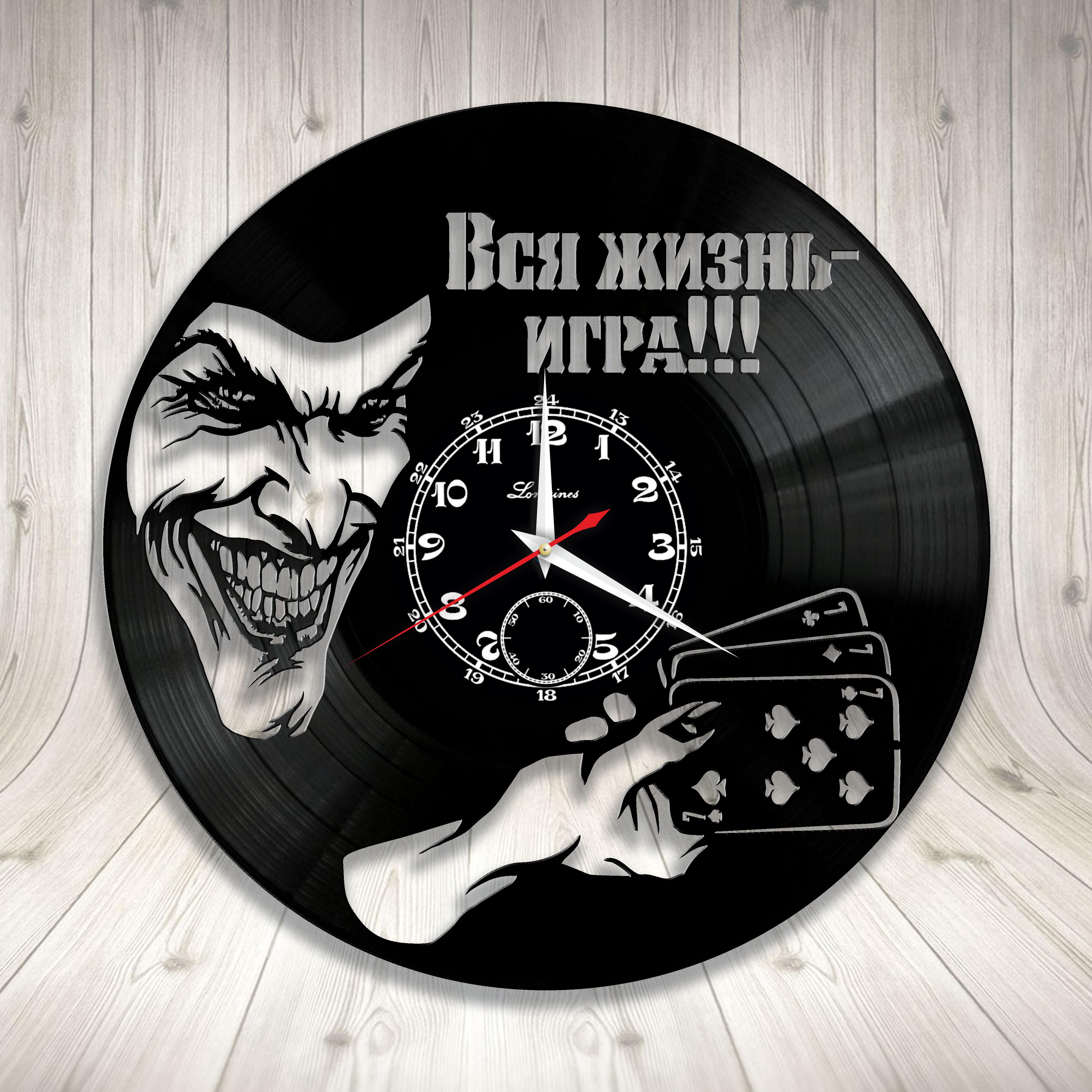Часы настенные Джокер 3309 из виниловой пластинки