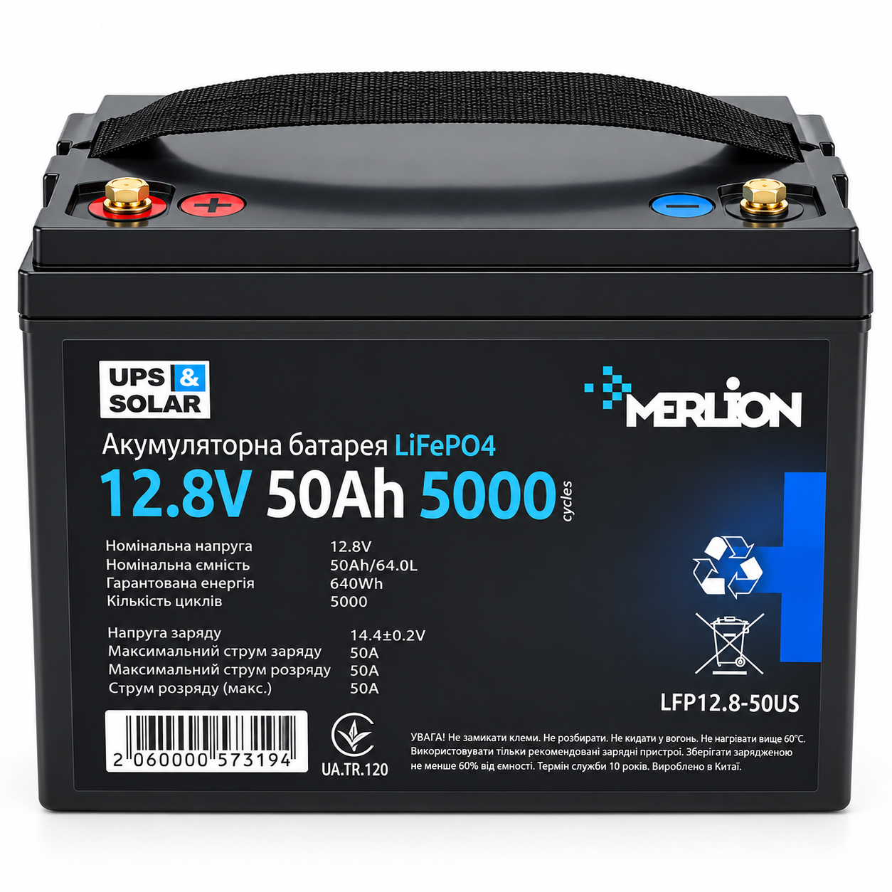 Аккумуляторная батарея Merlion LiFePO4 12,8V 50 Ah герметичная (38473421) Аккумуляторная батарея Merlion LiFePO4 12,8V 50 Ah герметичная (38473421)