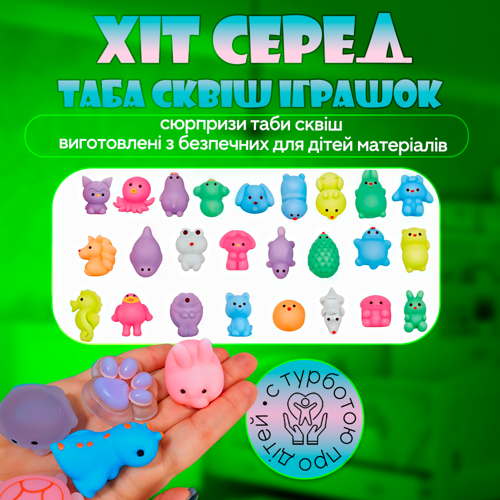 Автомат со сквишами с 8 яйцами-сюрпризами (Skwish-8) - фото 4