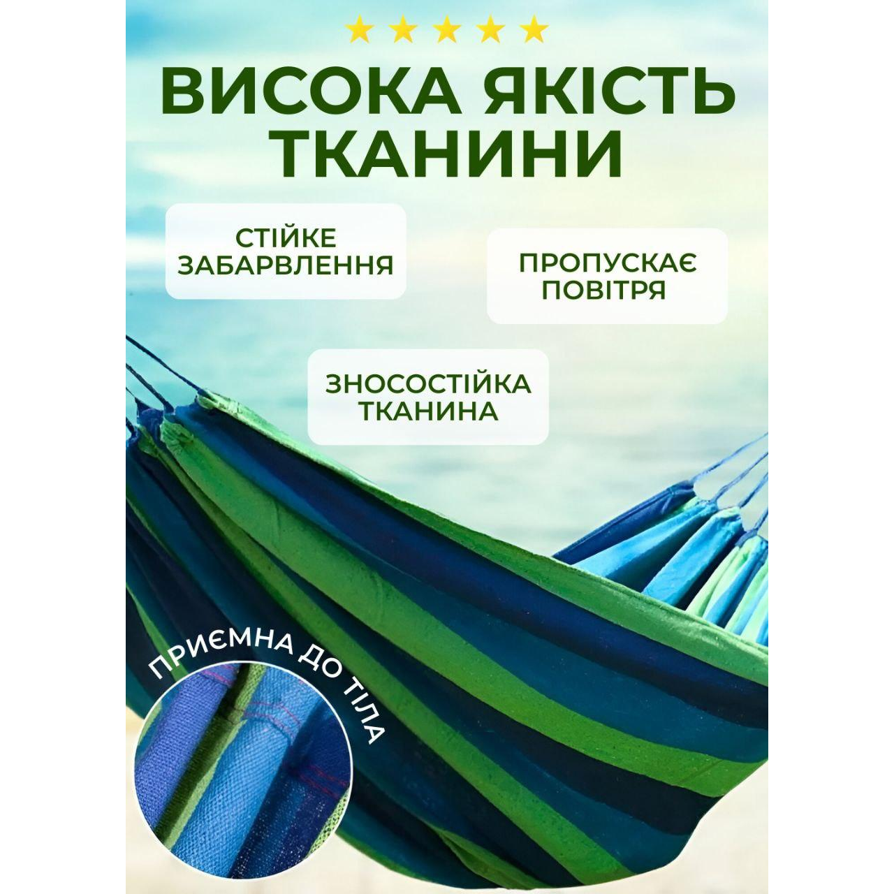 Гамак подвесной 200x80 см с чехлом Сине-зеленый (400962) - фото 5 Гамак подвесной 200x80 см с чехлом Сине-зеленый (400962) - фото 5