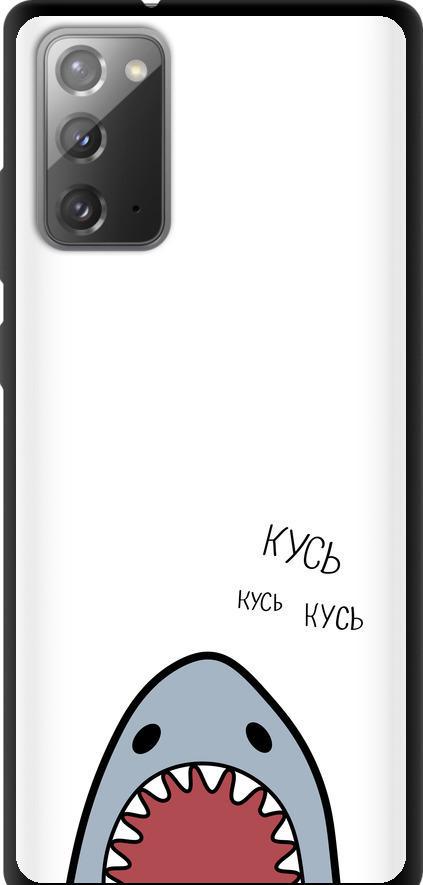 Чехол на Samsung Galaxy Note 20 Акула (4870b-2036-42517)