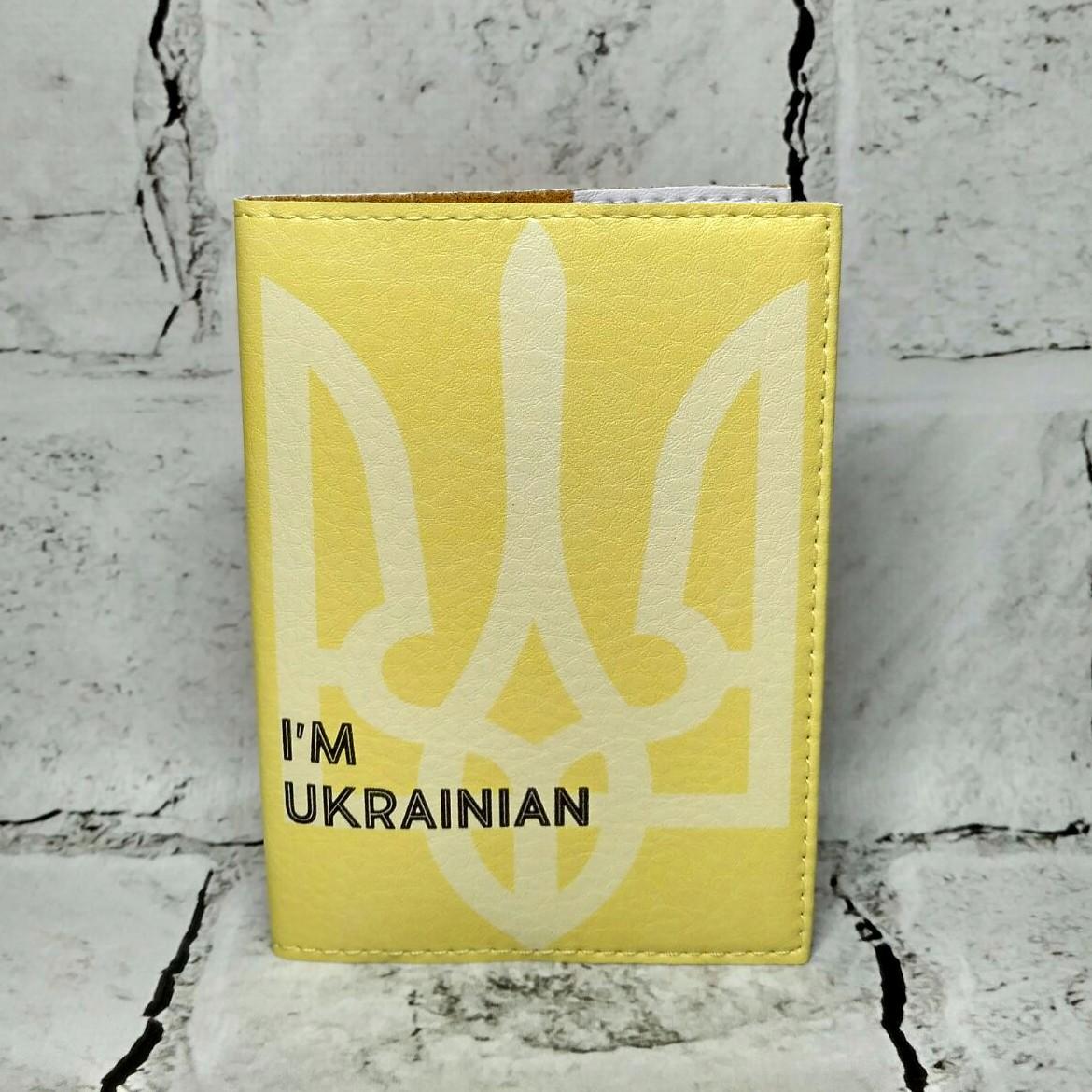 Обложка для паспорта I'm ukrainian экокожа 9,5х13,5 см Желтый (309)