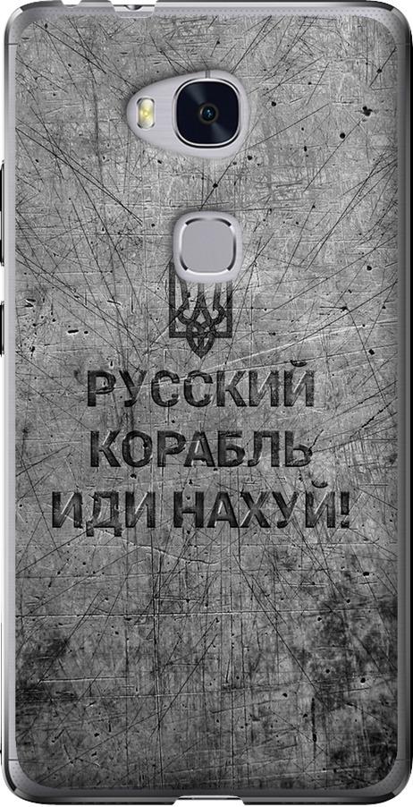 Чехол на Huawei Honor 5X Русский военный корабль иди на v4 (5223u-176-42517)