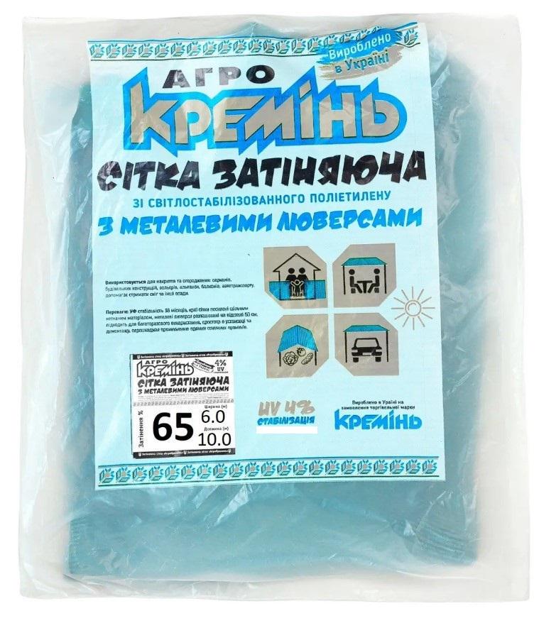 Сетка защитная Агро Кремень 65% с люверсами 6х10 м (СЗППЛ0008)