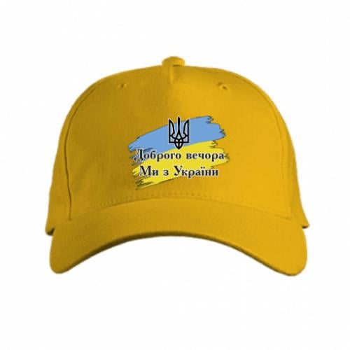 Кепка "Доброго Вечора ми з України Герб" Жовтий (10429001-6-163279)