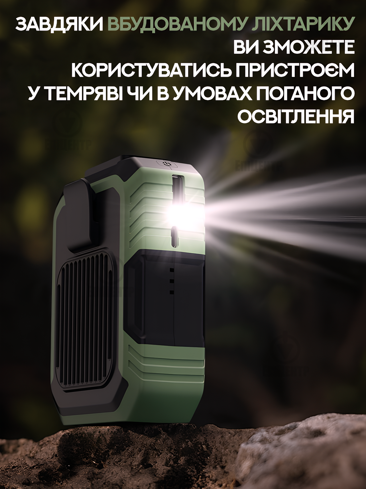 Вентилятор портативний міні напоясний AirUnder акумуляторний USB 4000 мАг 3 режими функція Powerbank та ліхтарик (700170) - фото 8 Вентилятор портативний міні напоясний AirUnder акумуляторний USB 4000 мАг 3 режими функція Powerbank та ліхтарик (700170) - фото 8