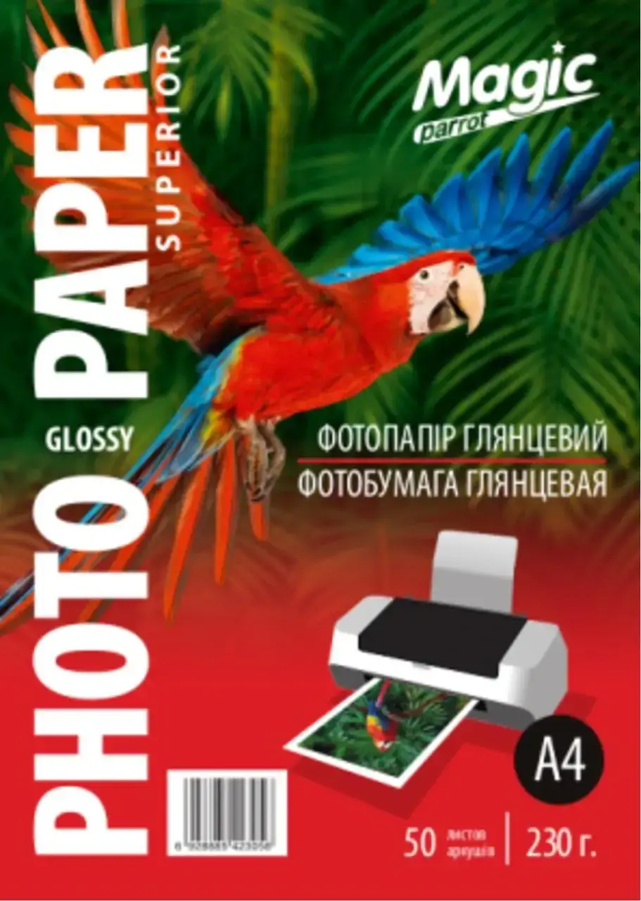 Фотобумага глянцевая Superior Magic A4 230 г/м 50 листов (27365473)