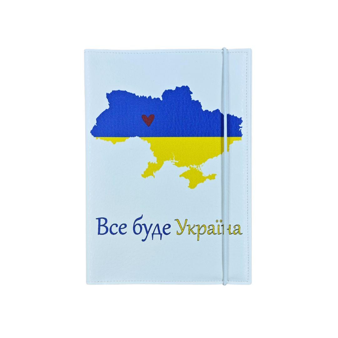 Папка для документів "Все буде Україна" А5 (017-PD)