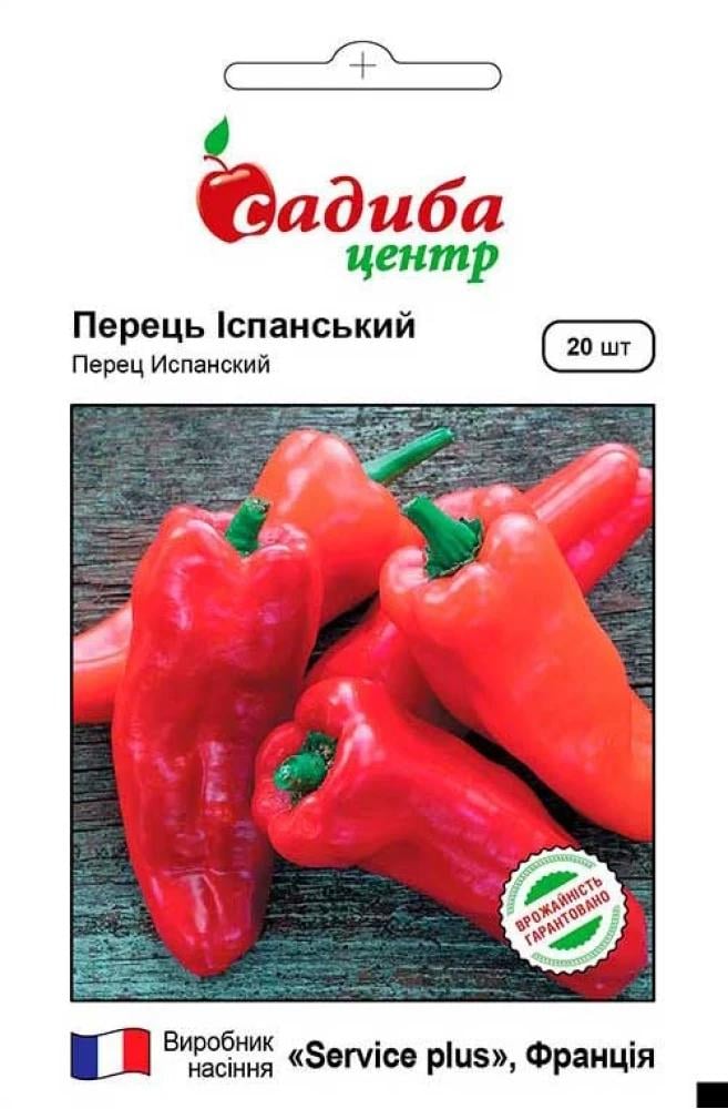 Насіння перцю солодкого СЦ Іспанський 20 шт. (1836)
