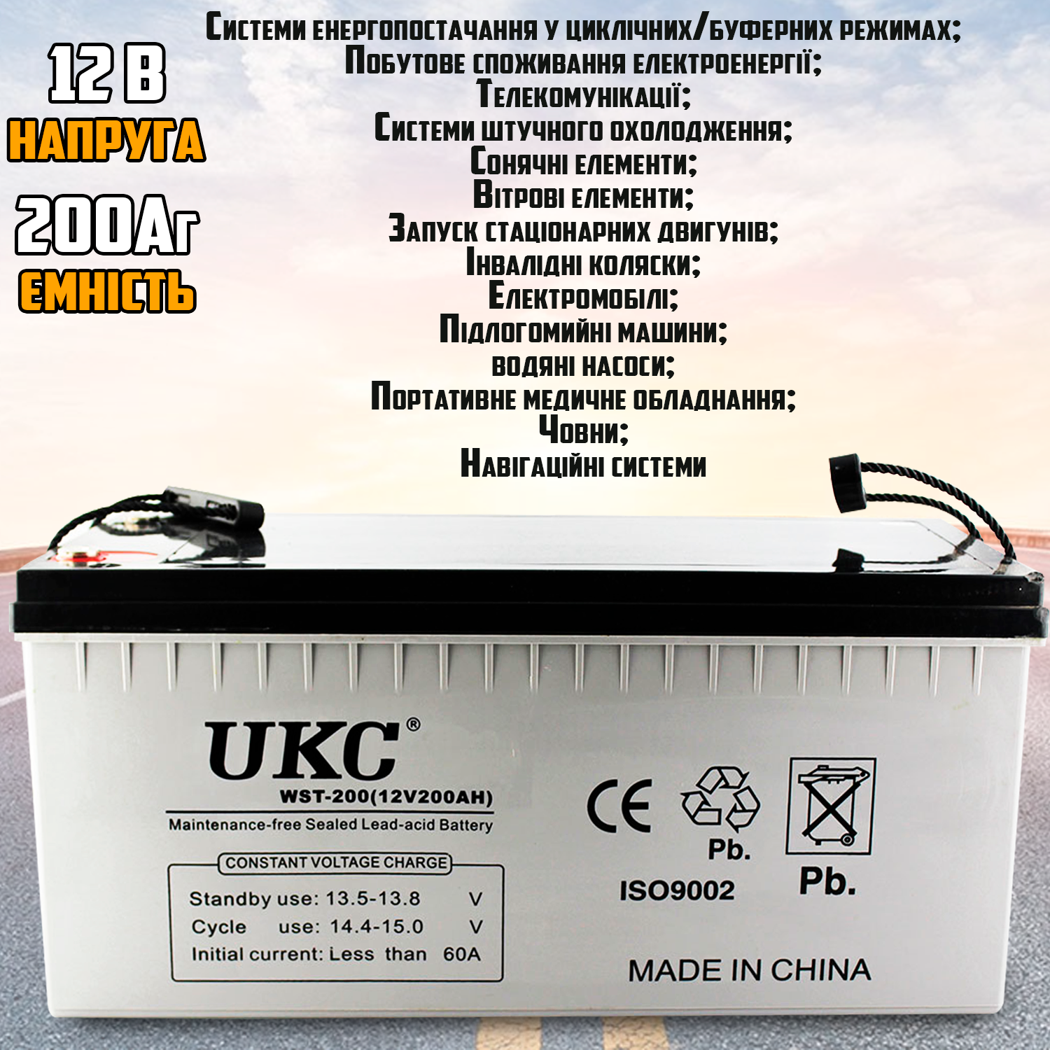 Аккумуляторная батарея 12V 200Ah для солнечных станций (28012821) - фото 2