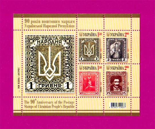 Поштовий блок України 2010 року 90 років маркам Української Народної Республіки Тризуб (201010002) Поштовий блок України 2010 року 90 років маркам Української Народної Республіки Тризуб (201010002)