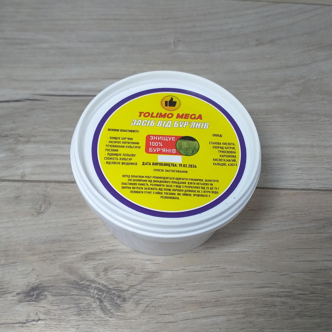 Средство от сорняков Tolimo Биогербицид 220 г (X-1091) - фото 5 Средство от сорняков Tolimo Биогербицид 220 г (X-1091) - фото 5