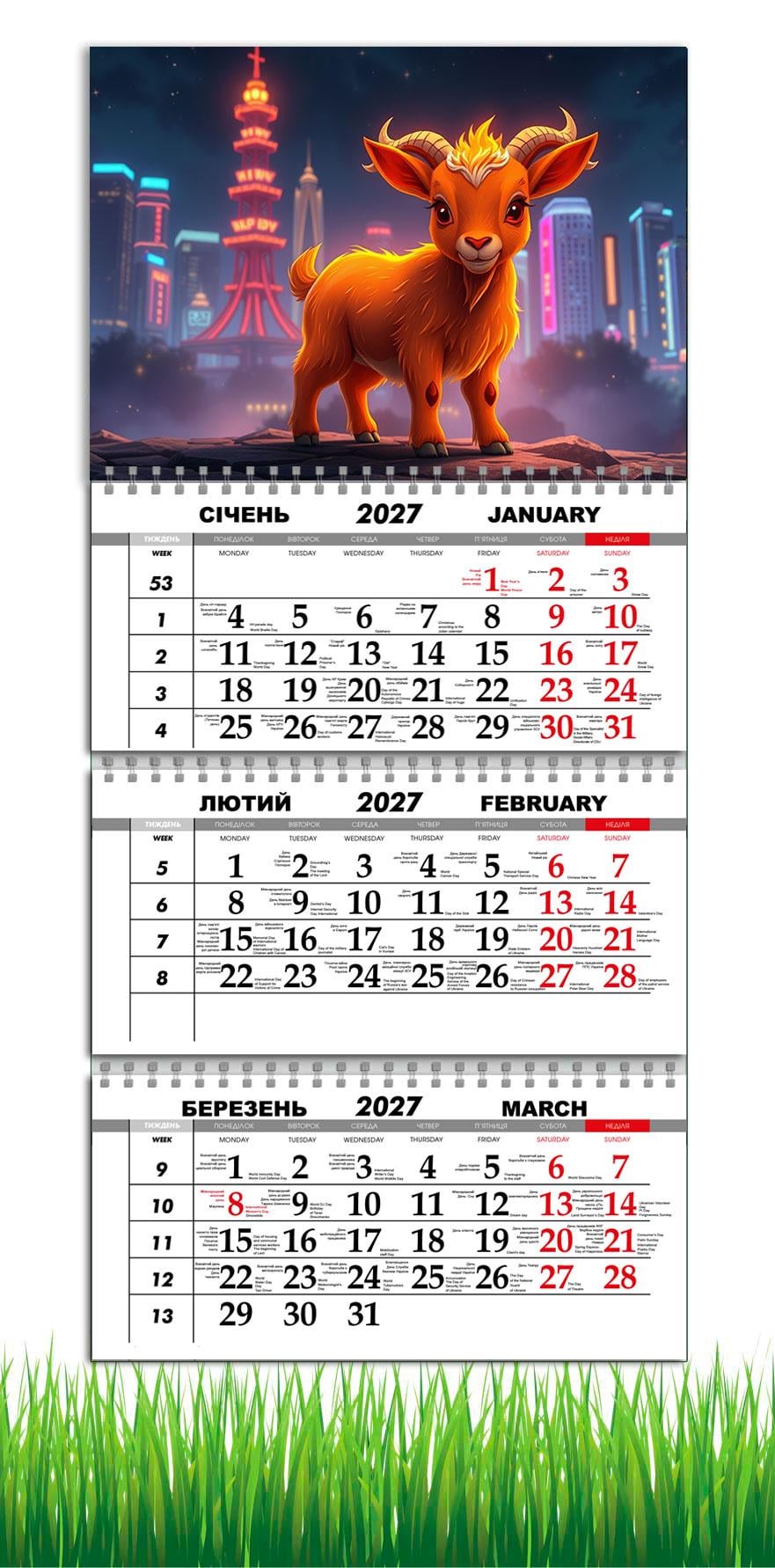 Календарь настенный квартальный на 2027 год APRIORI символ года Коза 30х61 см (36812272)