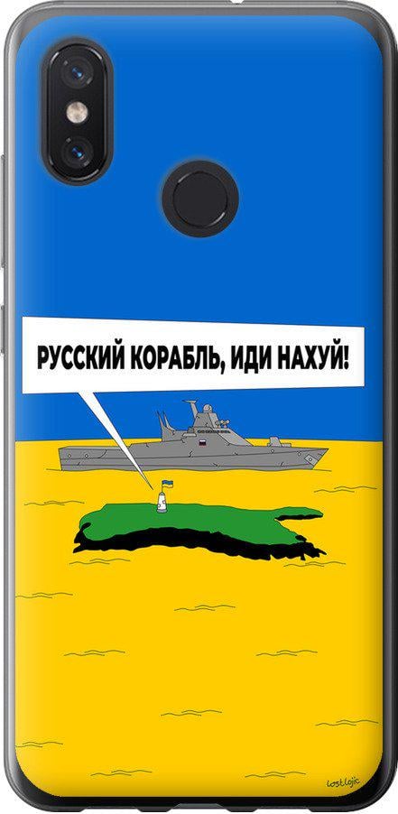 Чехол на Xiaomi Mi8 Русский военный корабль иди на v5 (5237u-1499-42517)