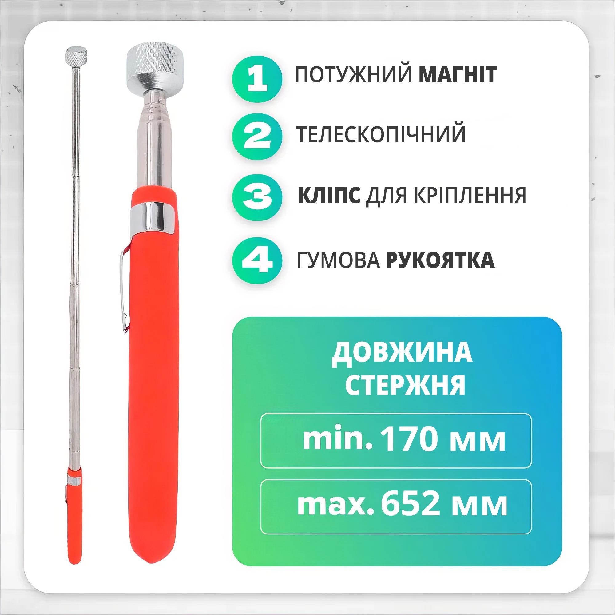 Захват магнітний телескопічний 170-658 мм Помаранчевий - фото 4