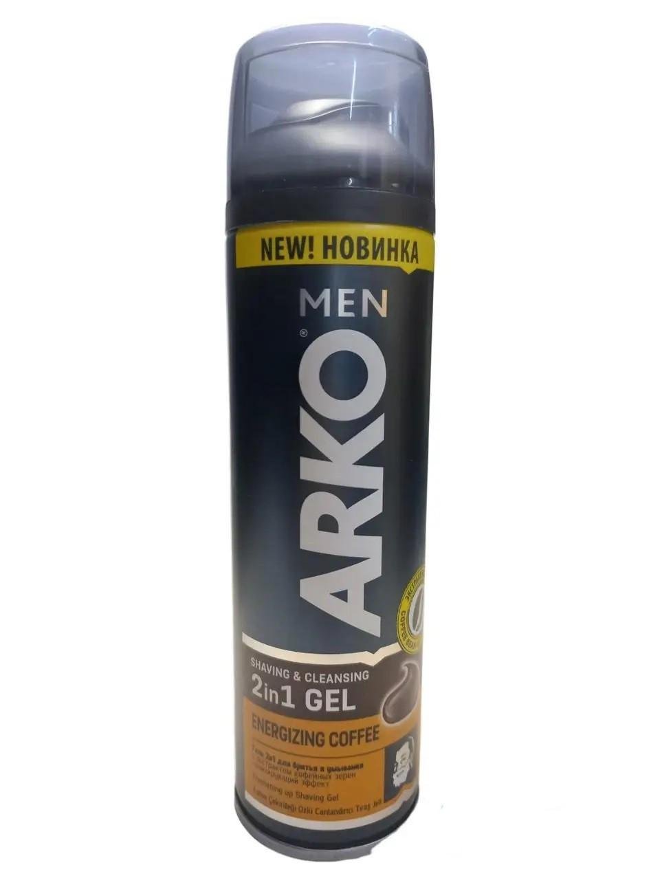 Гель для гоління та вмивання Arko Men Shaving & Cleansing 2in1 з екстрактом кавових зерен 200 мл (97696)