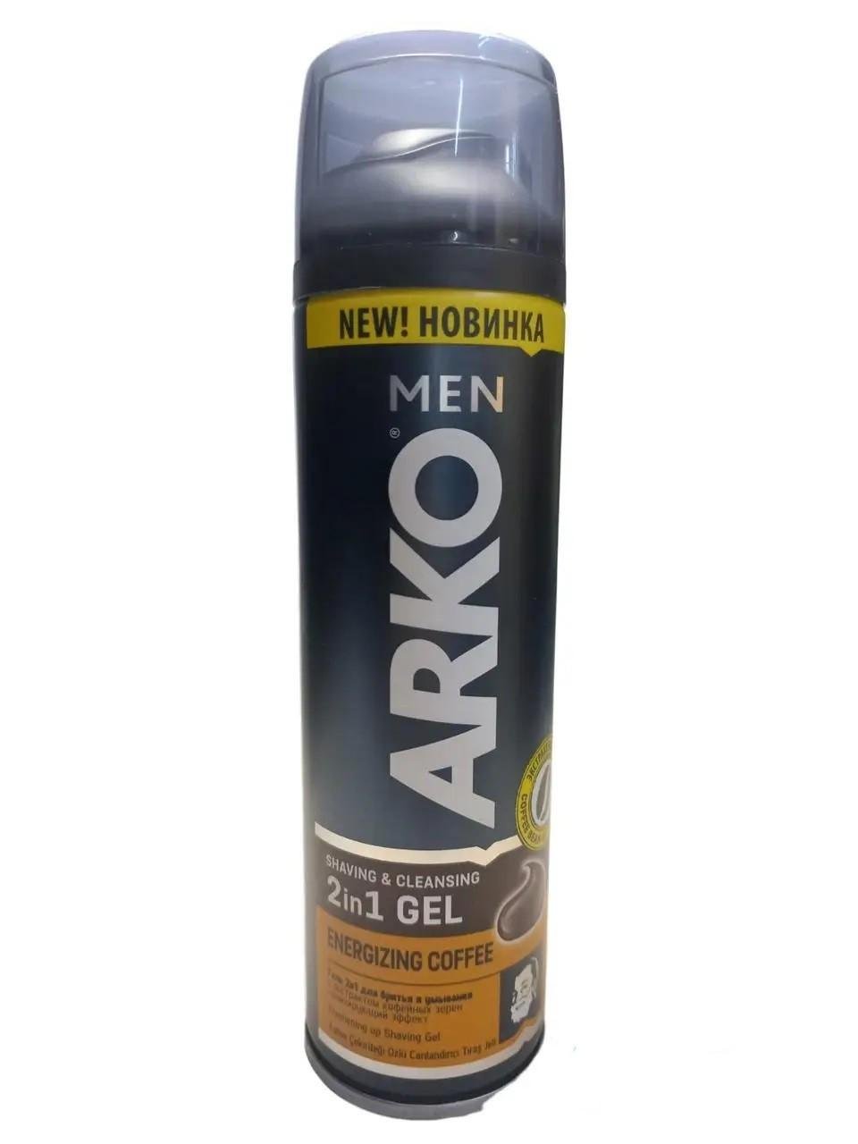 Гель для гоління та вмивання Arko Men Shaving & Cleansing 2in1 з екстрактом кавових зерен 200 мл (97696) - фото 1