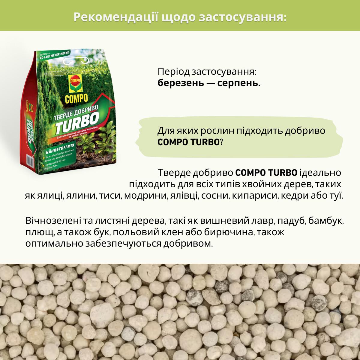 Тверде добриво Compo TURBO миттєвого ефекту для швидкого зростання 4 кг (A-028909) - фото 6 Тверде добриво Compo TURBO миттєвого ефекту для швидкого зростання 4 кг (A-028909) - фото 6