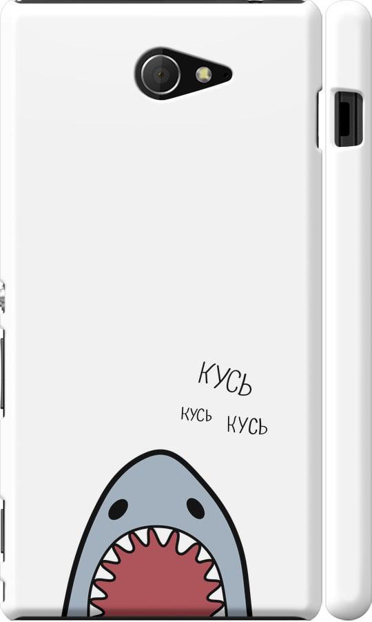 Чехол на Sony Xperia M2 dual D2302 Акула (4870c-61-42517)