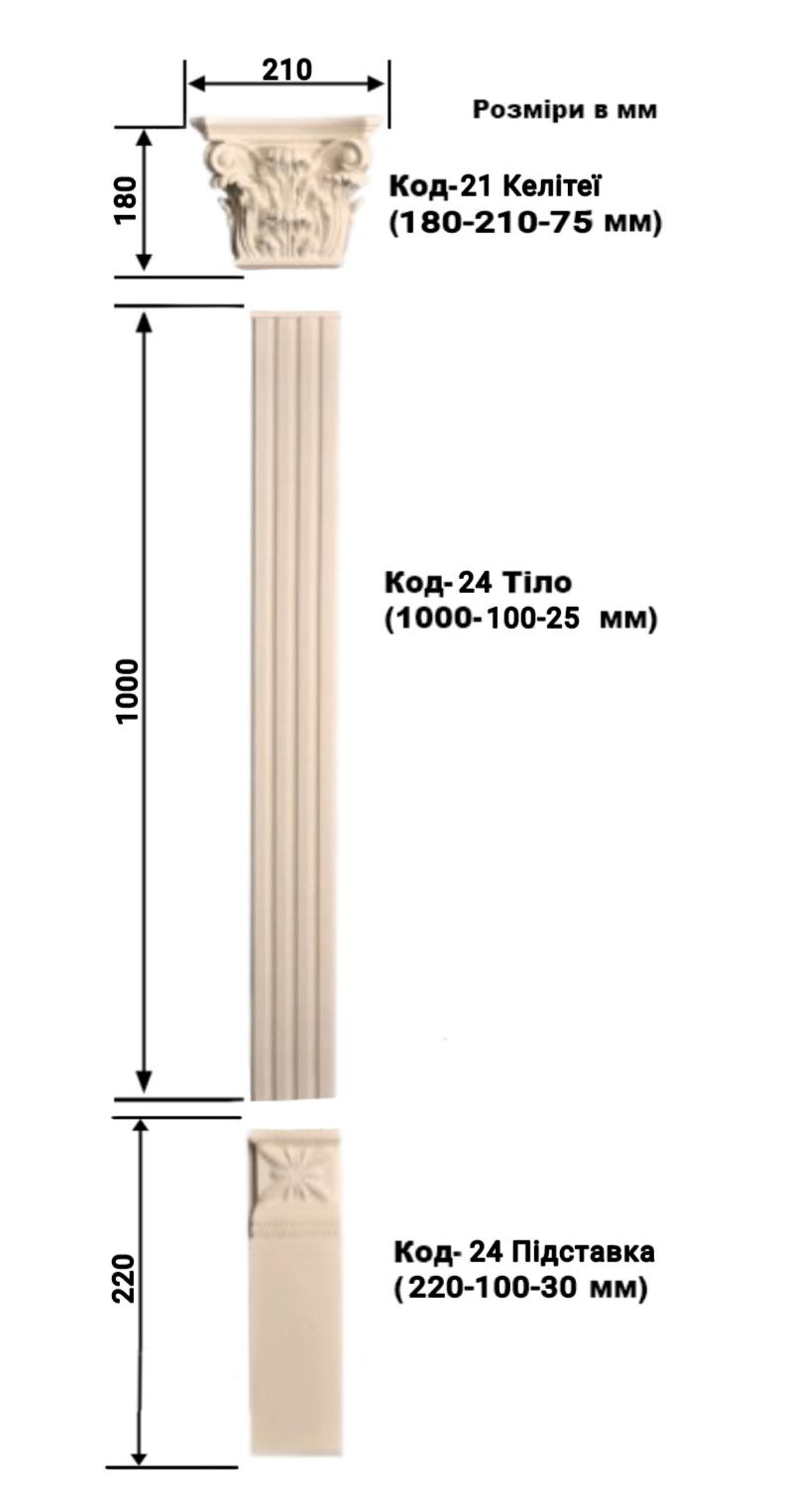 Капитель-пилястра декоративная гипсовая для тела d 10 см 2 шт. (22802292) - фото 3