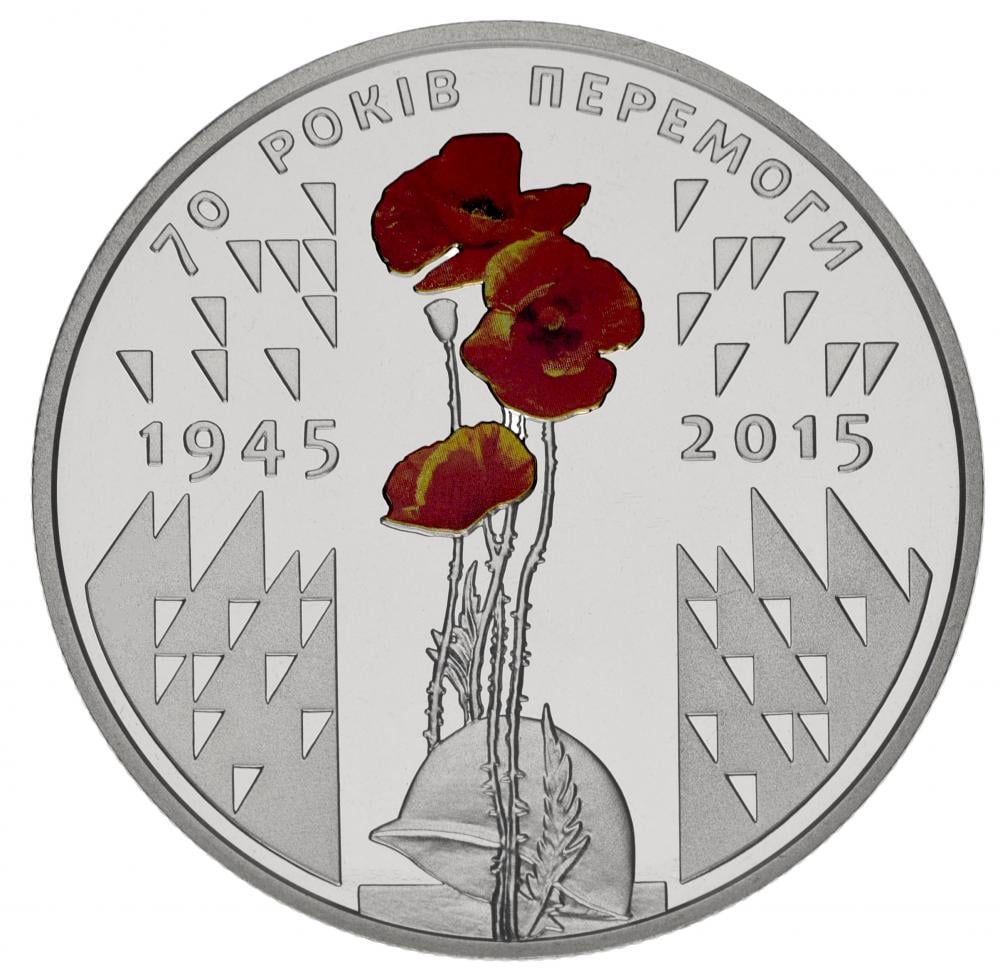 Коллекционная монета Украина 5 гривен 2015 «70 лет Победы в ВОВ» UNC KM 777 (М00990) Коллекционная монета Украина 5 гривен 2015 «70 лет Победы в ВОВ» UNC KM 777 (М00990)