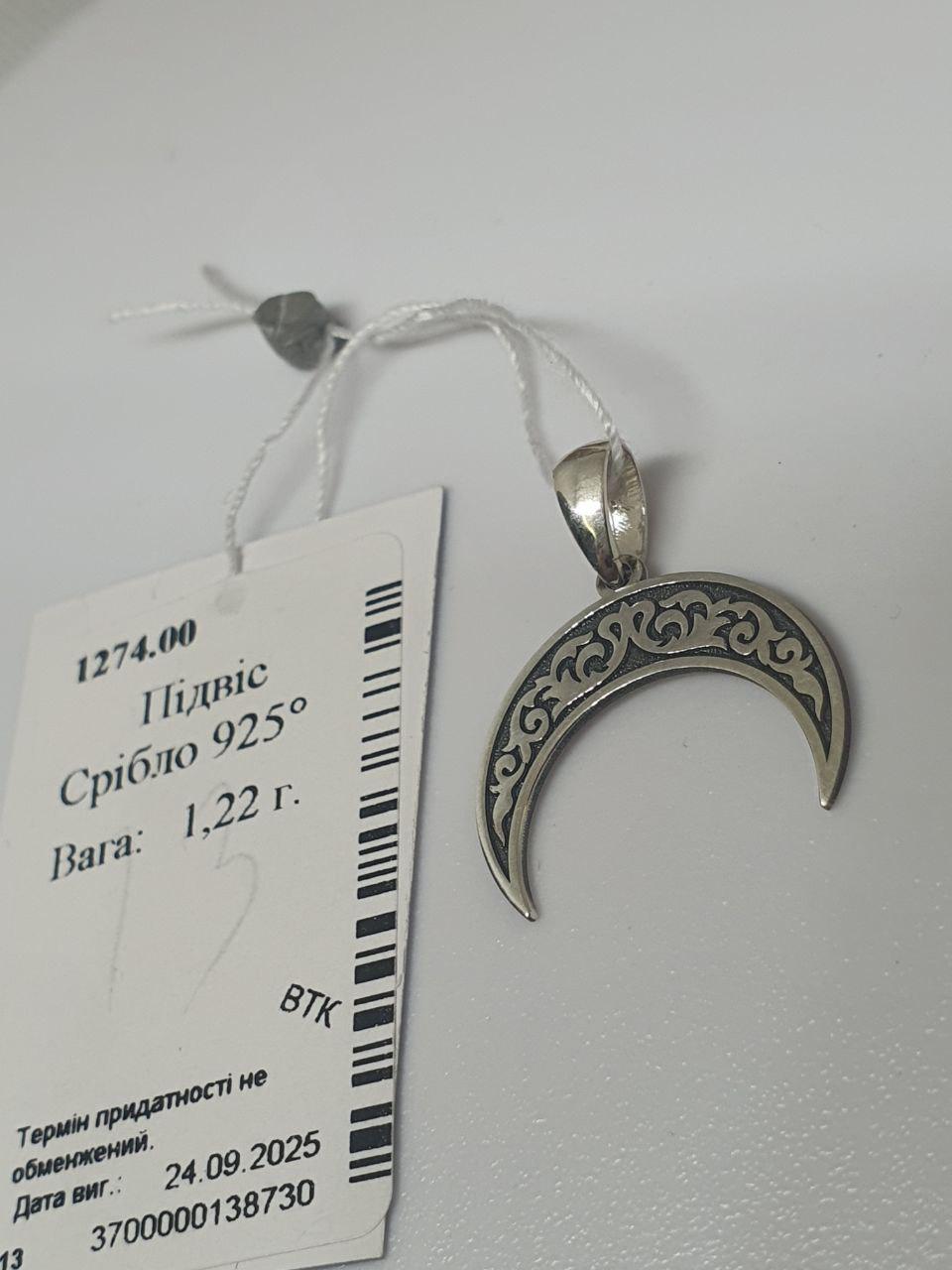 Срібна підвіска кулон амулет Лунниця у візерунок 925 проба 2 см Чорнений (2596251106) - фото 7