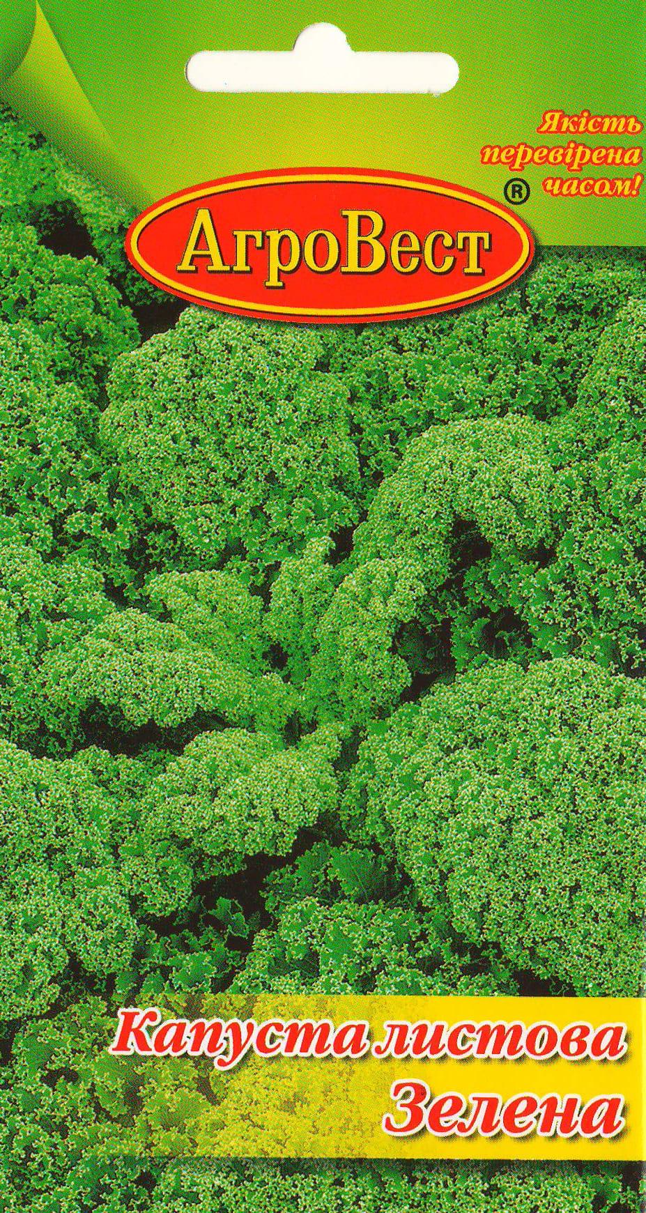 Насіння АгроВест капуста листова Зелена 0,5 г (27102)