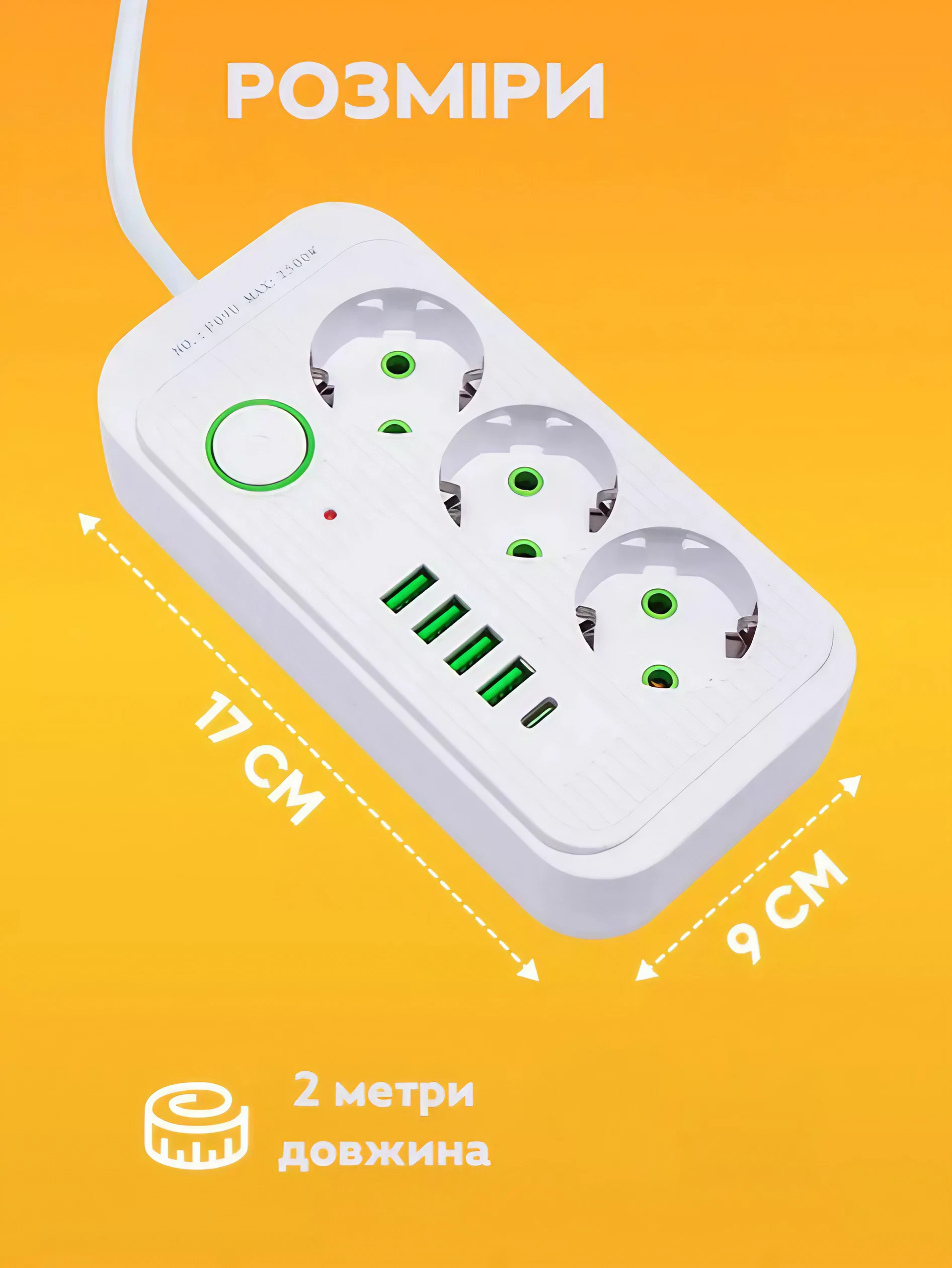 Подовжувач Power Socket F09U 3 розетки 4 USB+Type-C 2 м Білий (jmx 3065) - фото 5 Подовжувач Power Socket F09U 3 розетки 4 USB+Type-C 2 м Білий (jmx 3065) - фото 5