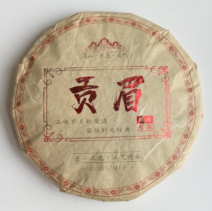 Чай белый Гун Мей 2022 год 350 г