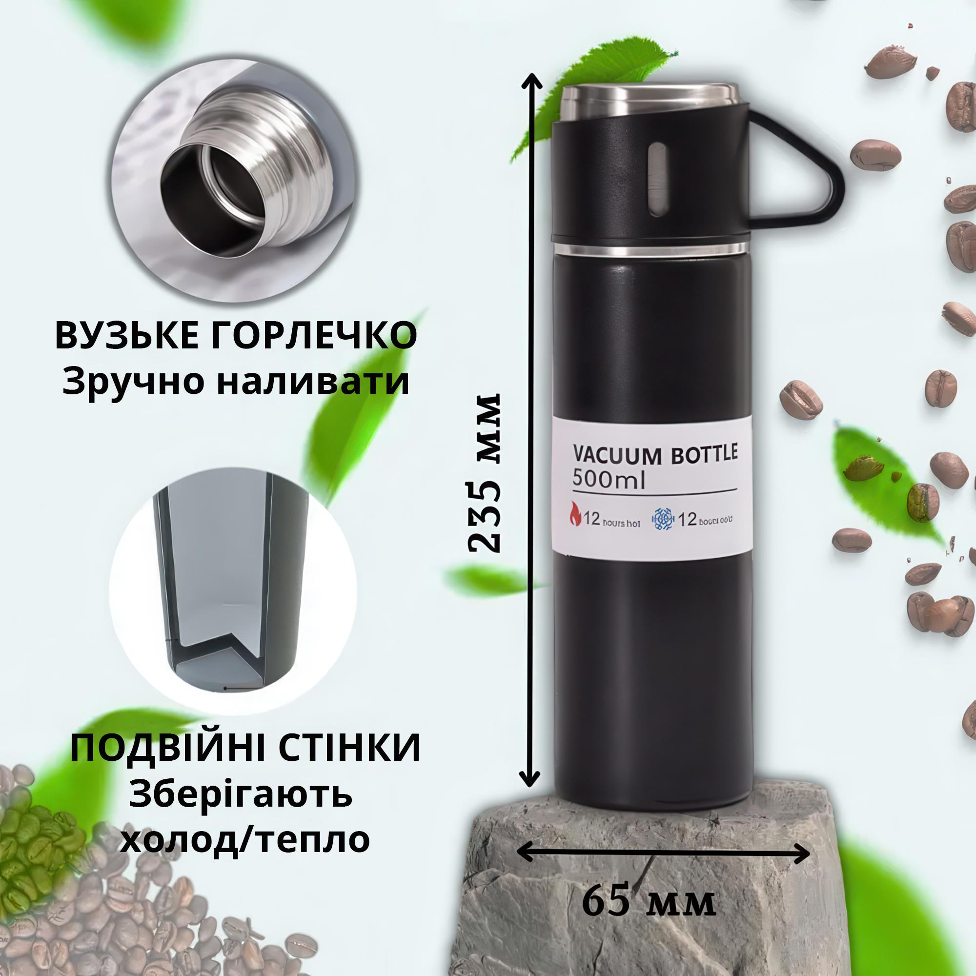 Термос з 3 кружками для чаю та кави нержавіюча сталь 500 мл Чорний - фото 3