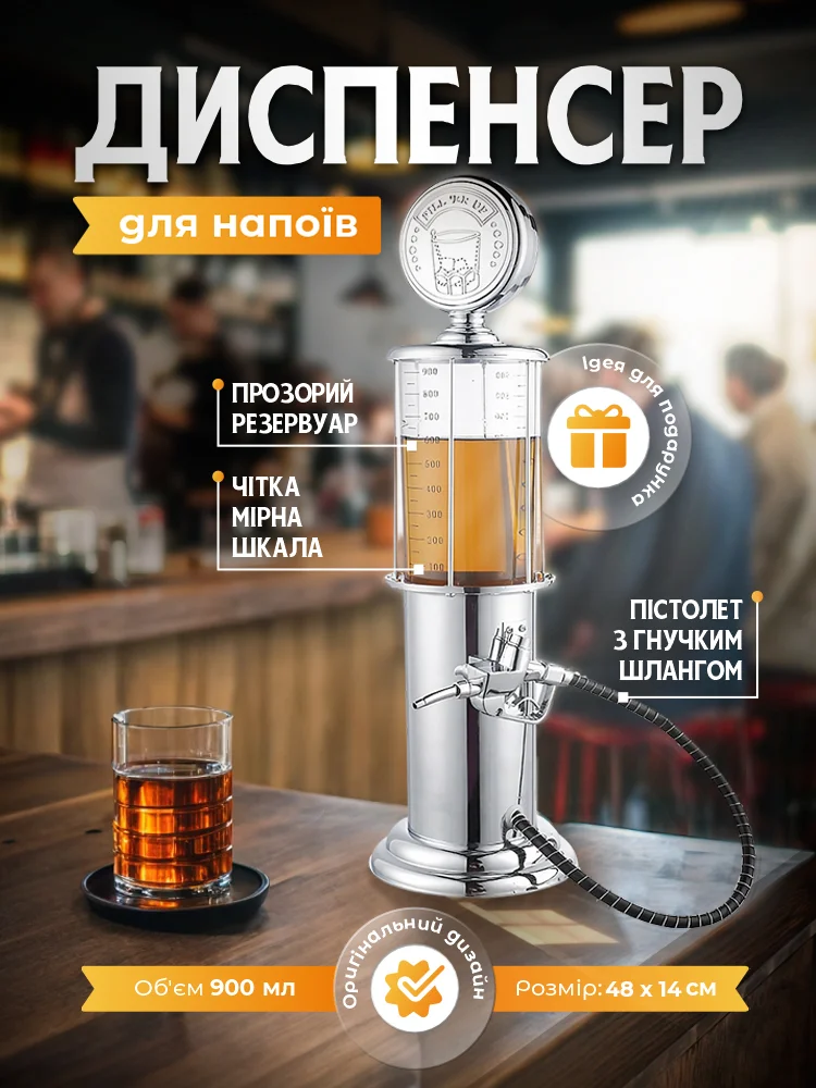 Диспенсер для напитков G00311 48х14 см - фото 2 Диспенсер для напитков G00311 48х14 см - фото 2