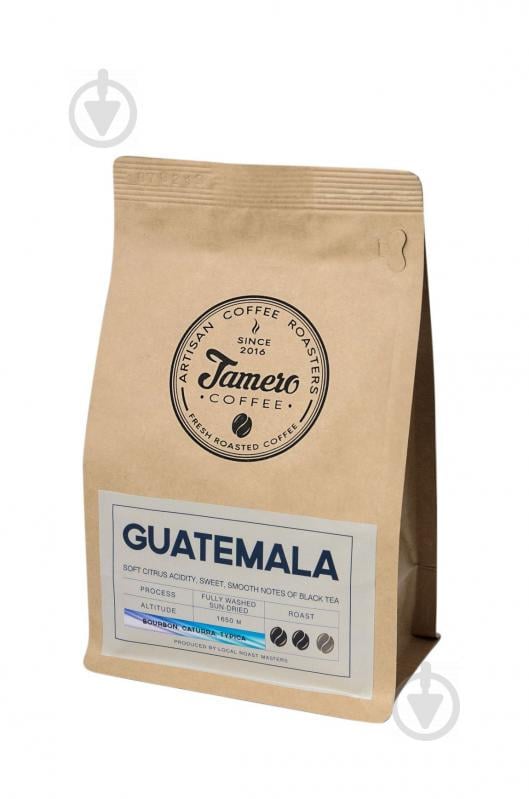 Кава в зерні свіжообсмажена Jamero Арабіка Гватемала 500 г