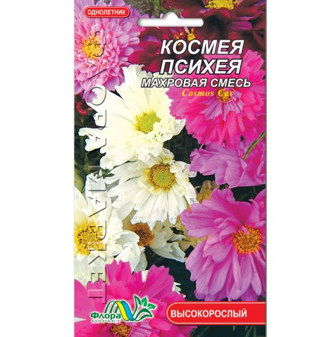 Насіння Космея Психея махрова суміш однорічник високорослий 0,3 г (26290)