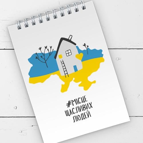 Блокнот на пружині Presentville А6 "Місце щасливих людей" 9,5х14 см (BL6_19D053)