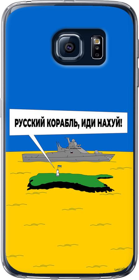 Чехол на Samsung Galaxy S6 G920 Русский военный корабль иди на v5 (5237u-80-42517) Чехол на Samsung Galaxy S6 G920 Русский военный корабль иди на v5 (5237u-80-42517)