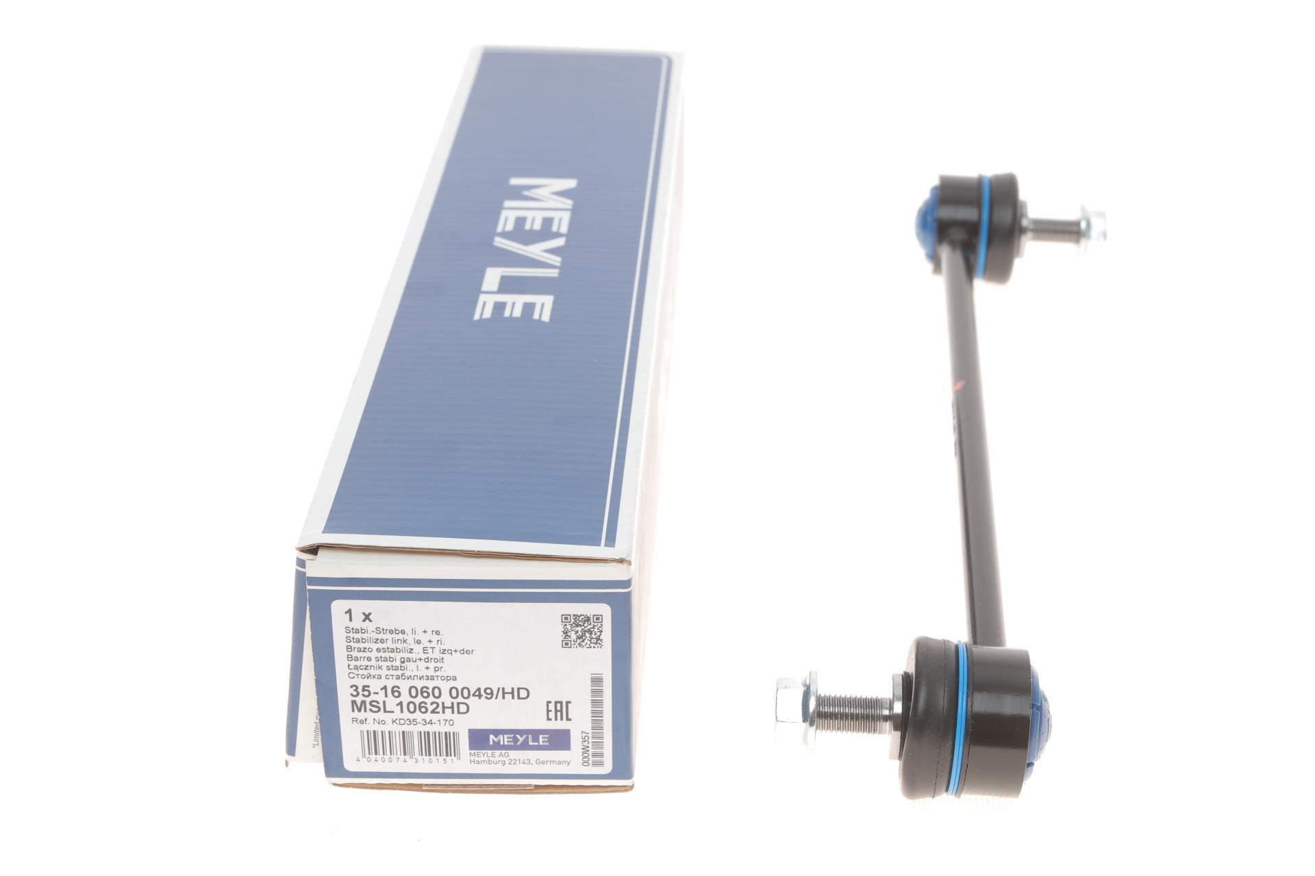 Тяга стабілізатора переднього Mazda 6/CX-5 2.0-2.5 11- - 35-16 060 0049/HD MEYLE