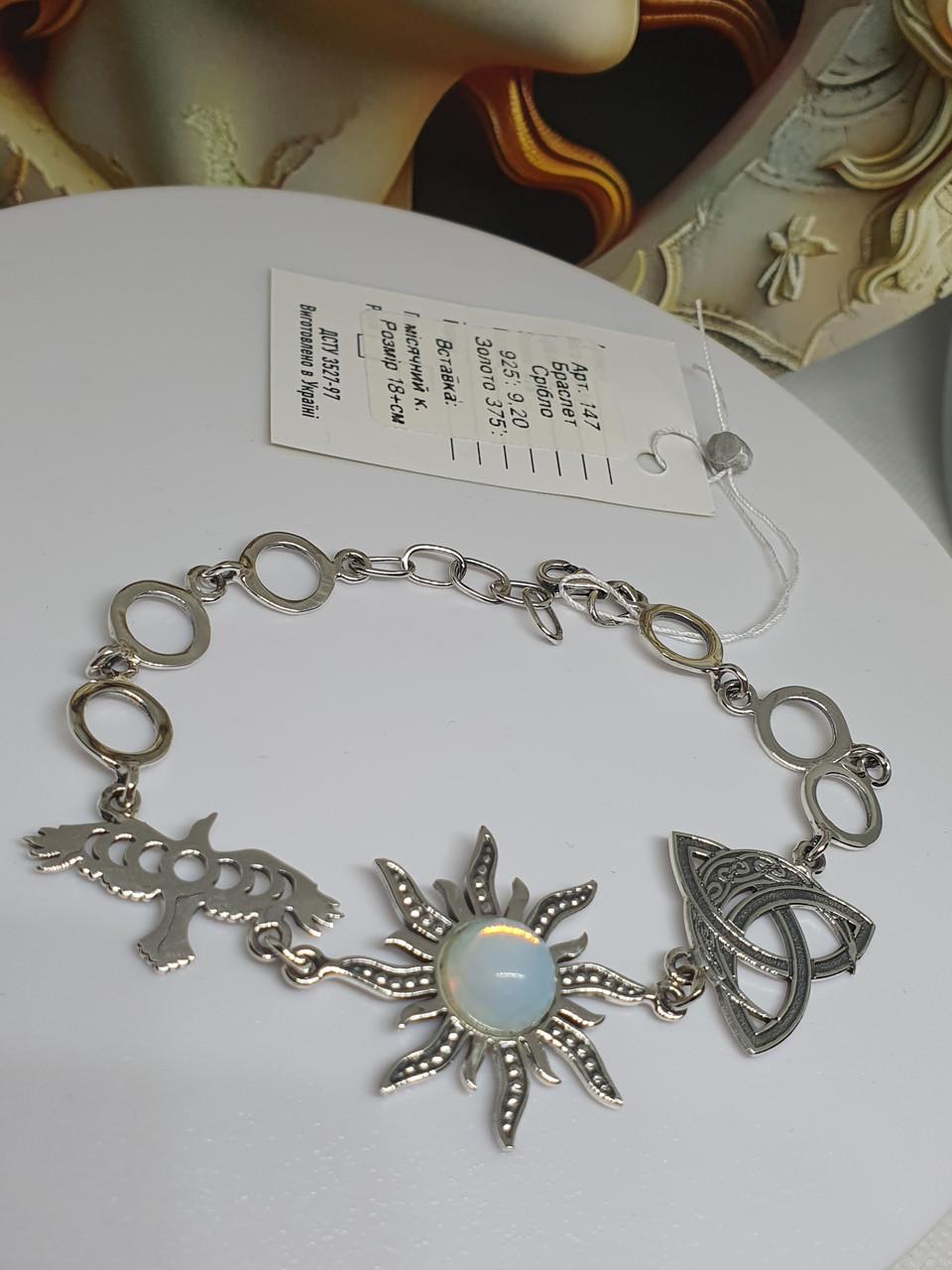 Серебряный браслет оберег Солнце с камнями ворон с фазами луны и лунница в триквере 925 проба (2800783669)