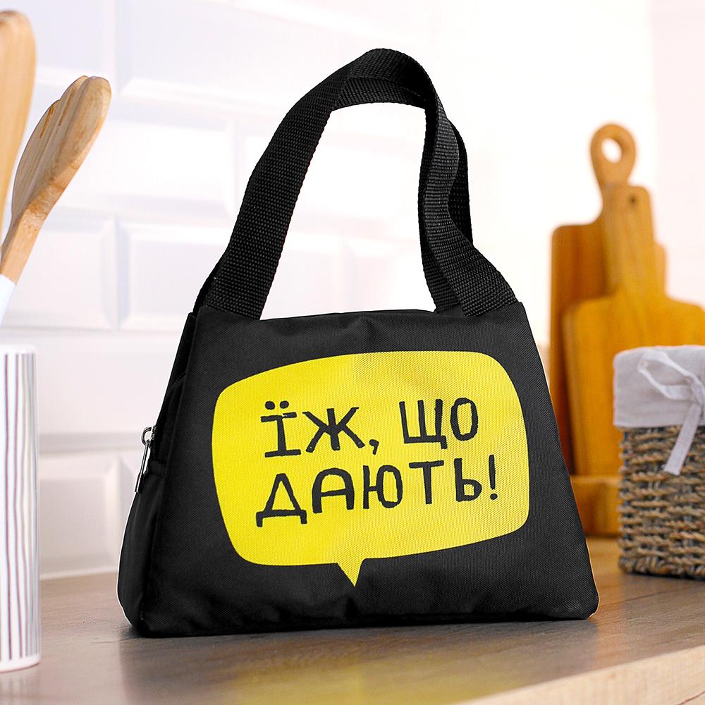 Термосумка Lunch bag "Їж, що дають!" 24х12х17 см (LUN_24S036) - фото 1